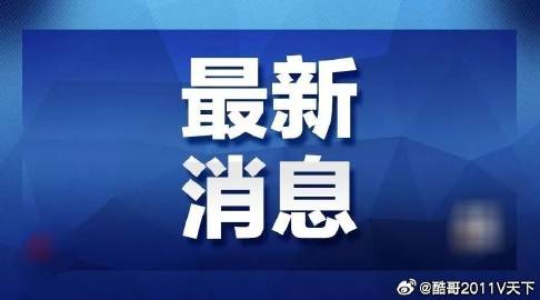 昆明_澳门精准四肖期期准免费,非议搜索精选解析、解释与落实