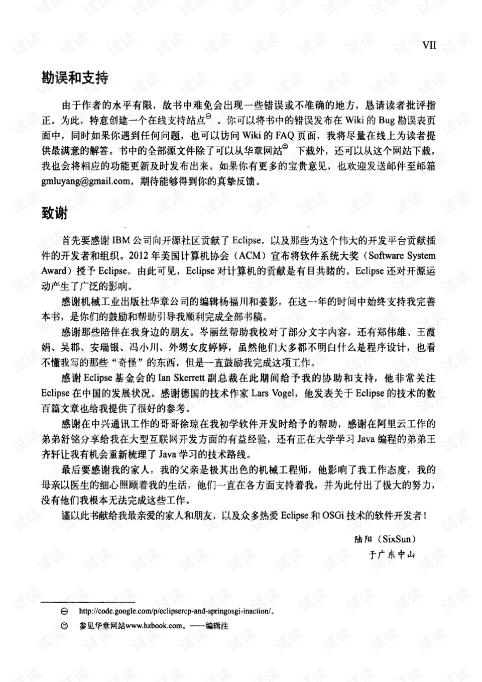 丽江_新澳门十二码必中特,批判档案详细解答、解释与落实